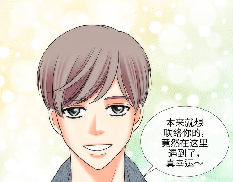 我的女人我的王完整版漫画,第10话3图