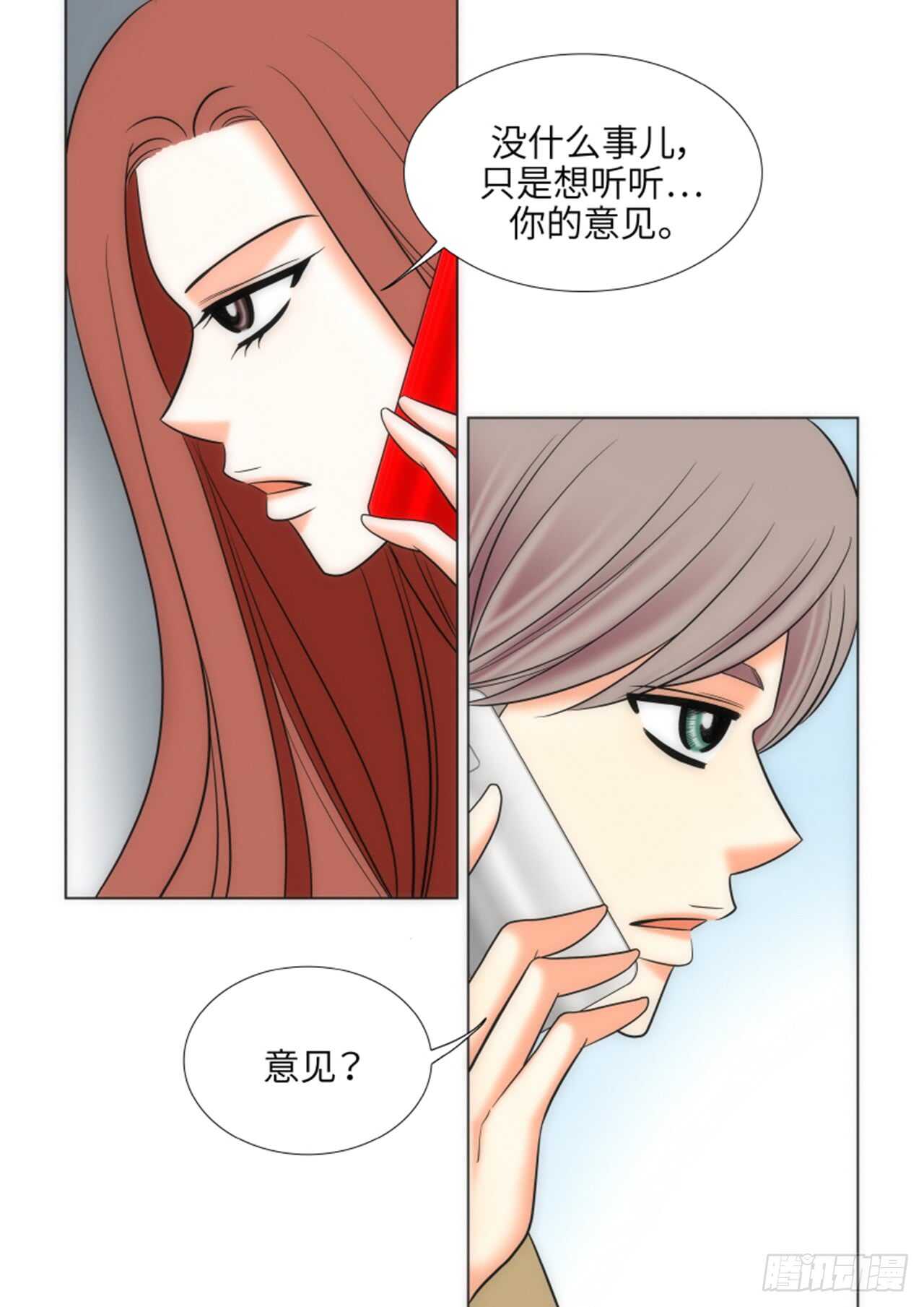 我的女人我的王20集漫画,第37话3图