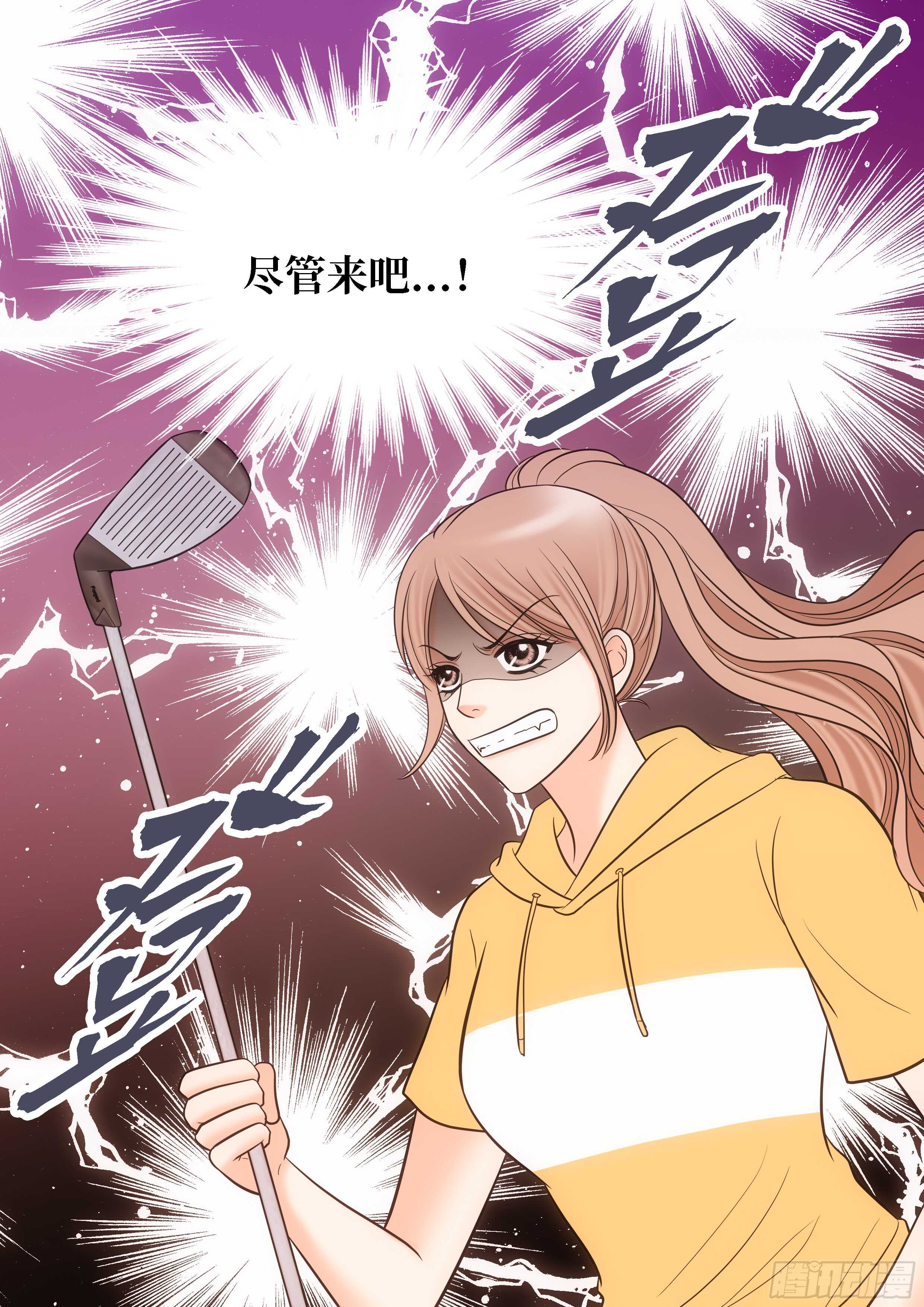 我的女人你们最好不要惦记原版漫画,第19话2图
