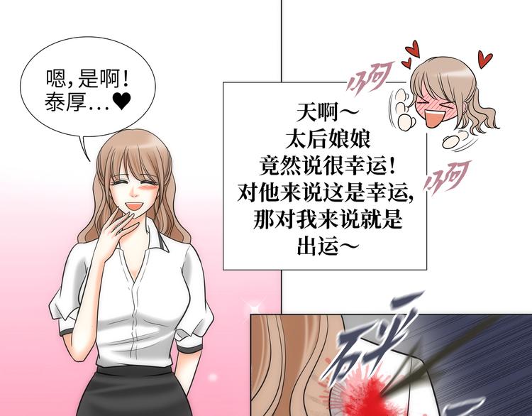 我的女人我的王完整版漫画,第10话5图
