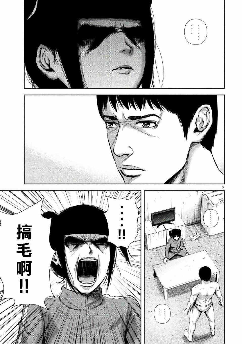 后街女孩漫画,第135话3图