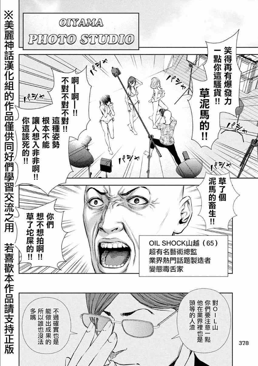 后街女孩漫画,第15话4图