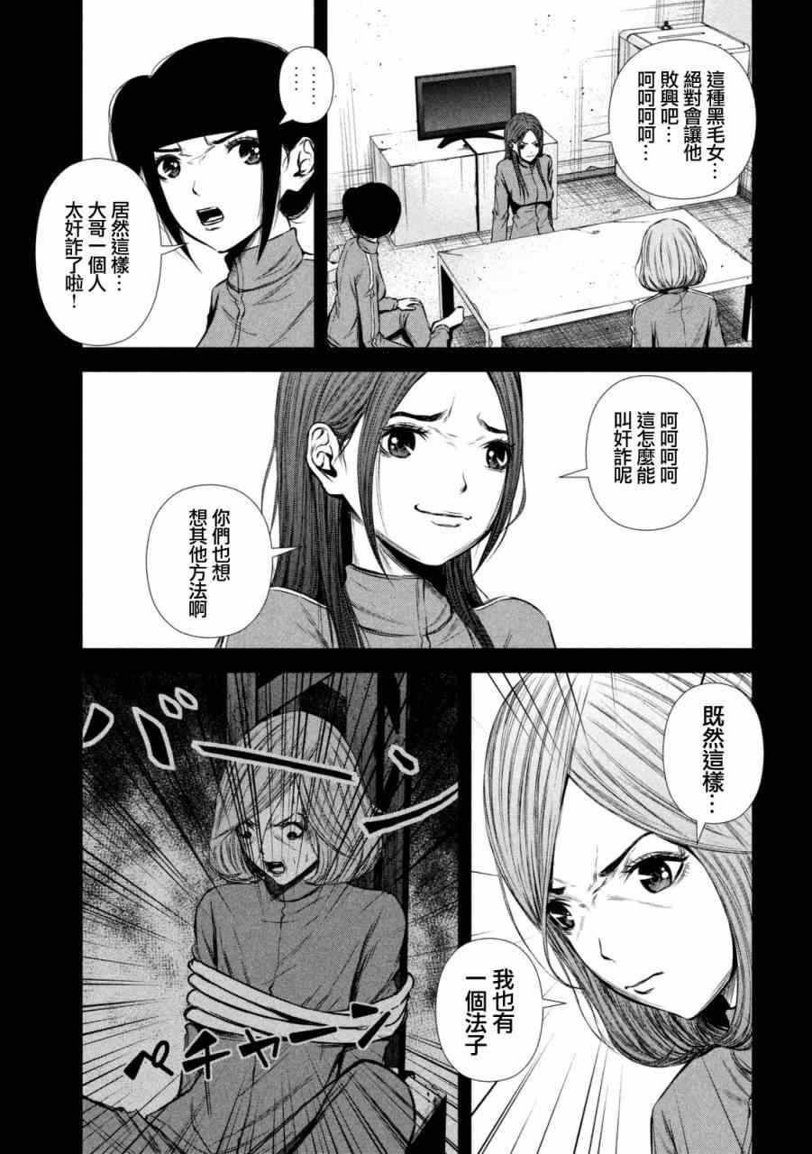 后街女孩漫画,第97话5图