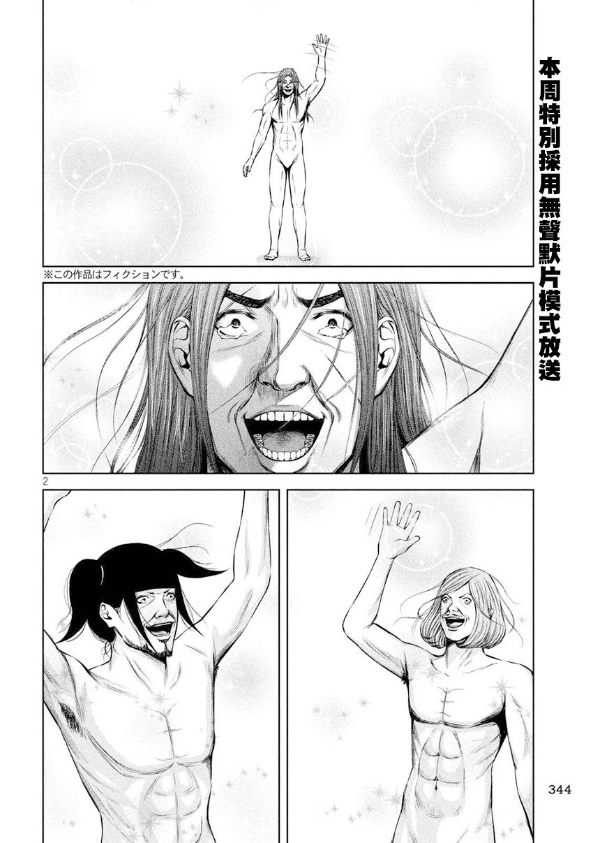 后街女孩漫画,第100话2图