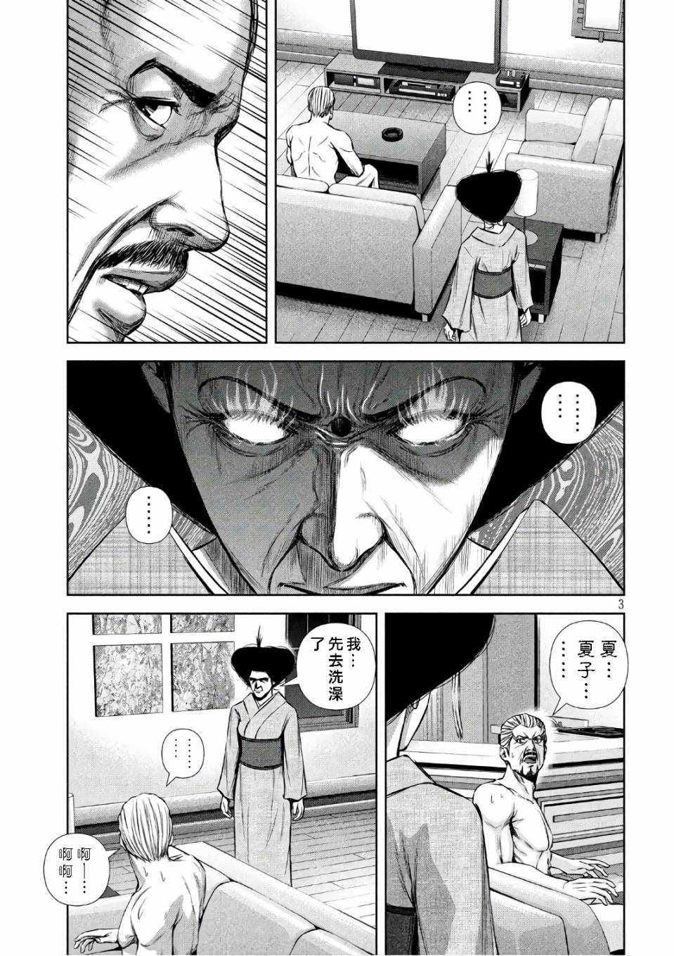 后街女孩漫画,第134话3图