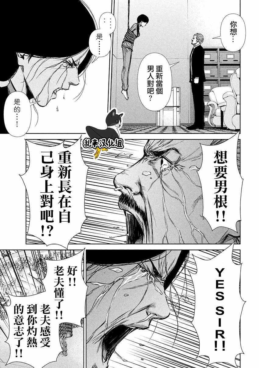 后街女孩漫画,第87话5图