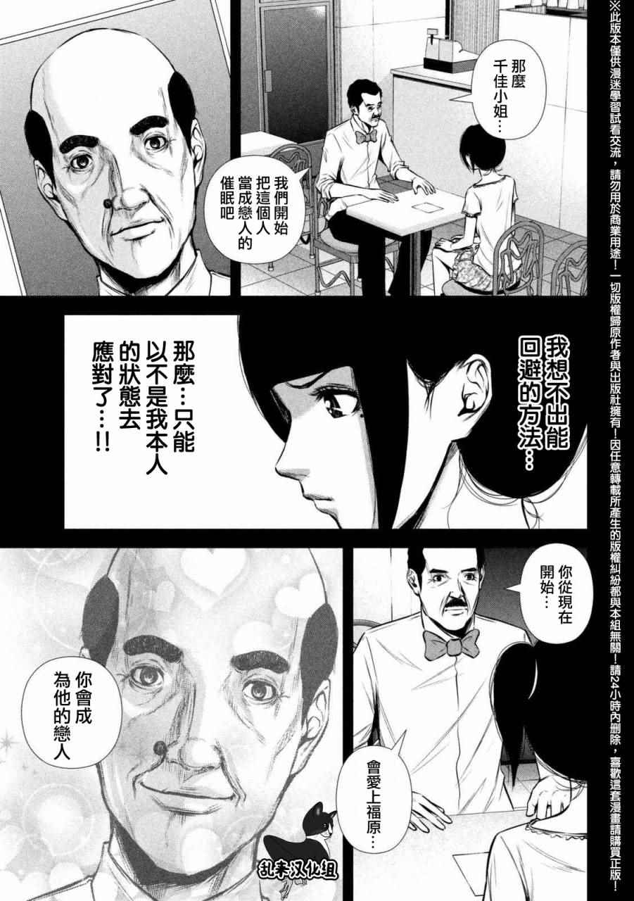 后街女孩漫画,第98话3图