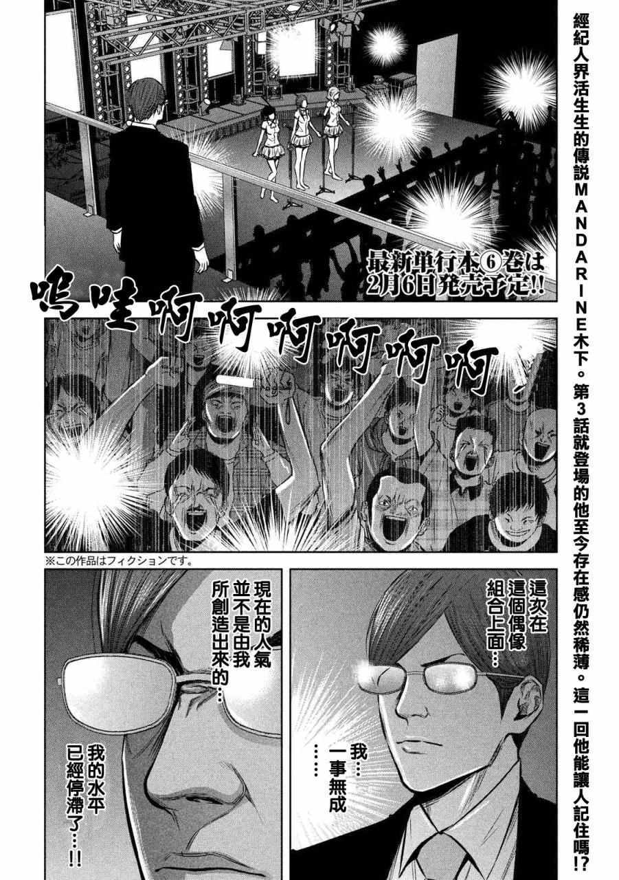 后街女孩漫画,第80话2图
