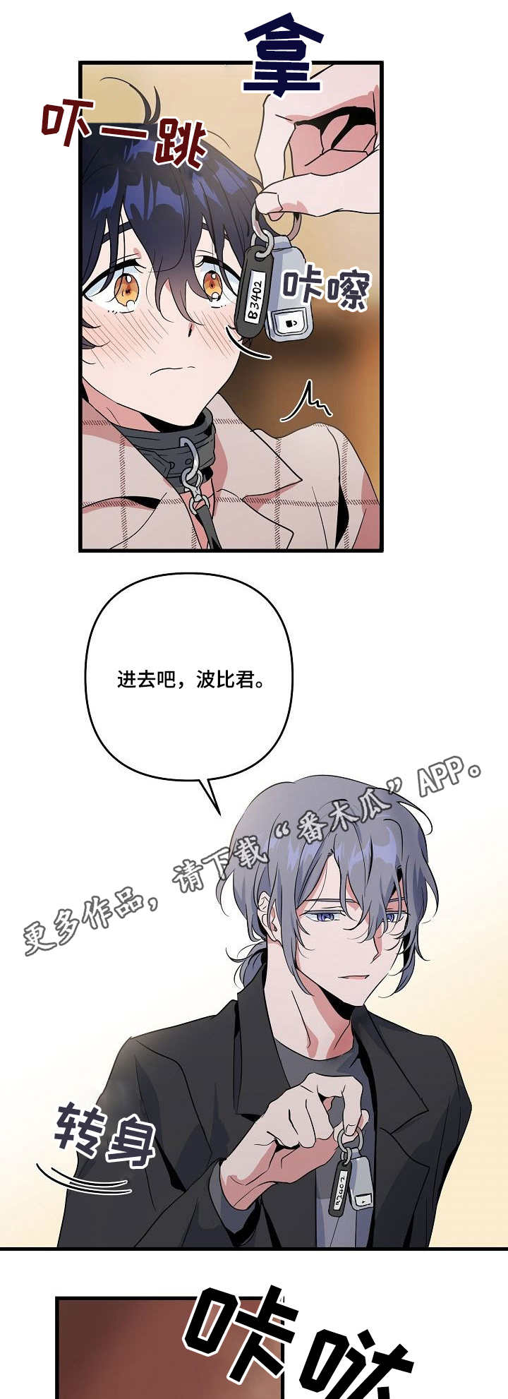 顺从的女孩叫凯茜完整版中文漫画,第15章：练习1图