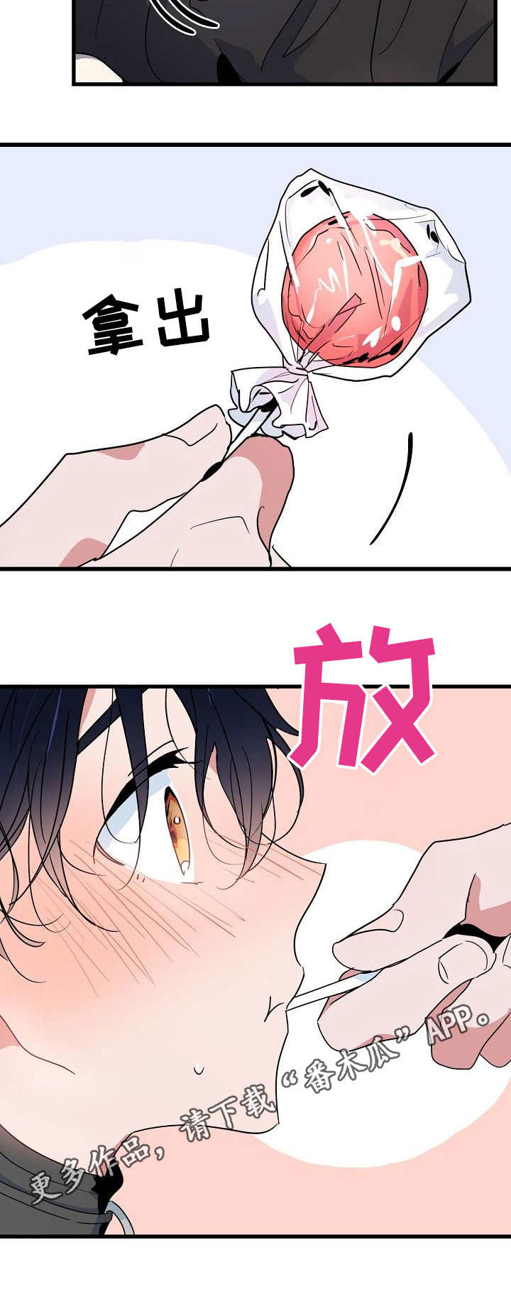 顺从的女孩叫凯茜完整版中文漫画,第15章：练习5图