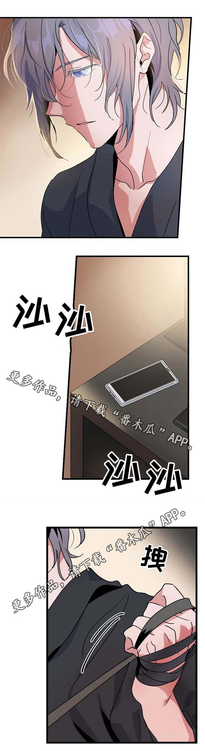 顺从的女孩叫凯茜完整版中文漫画,第15章：练习3图