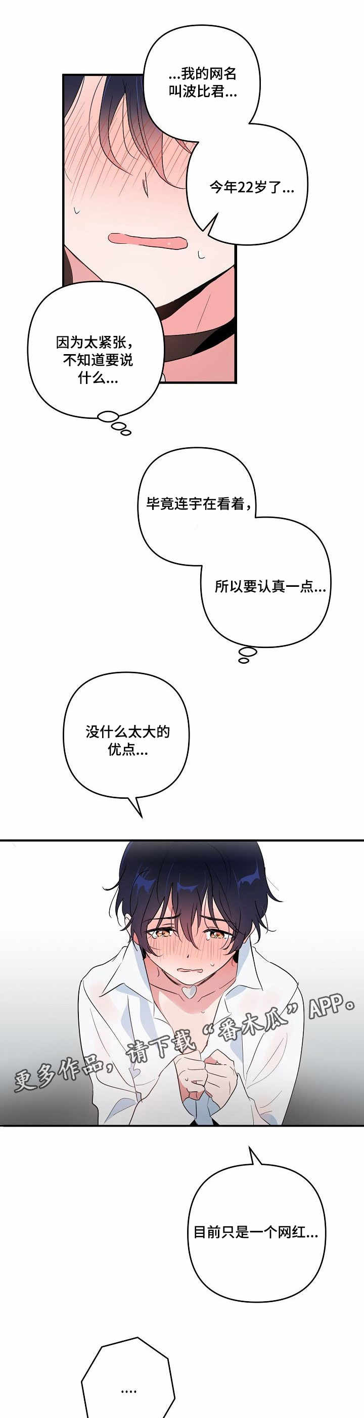 顺从的女孩叫凯茜完整版中文漫画,第8章：视频3图