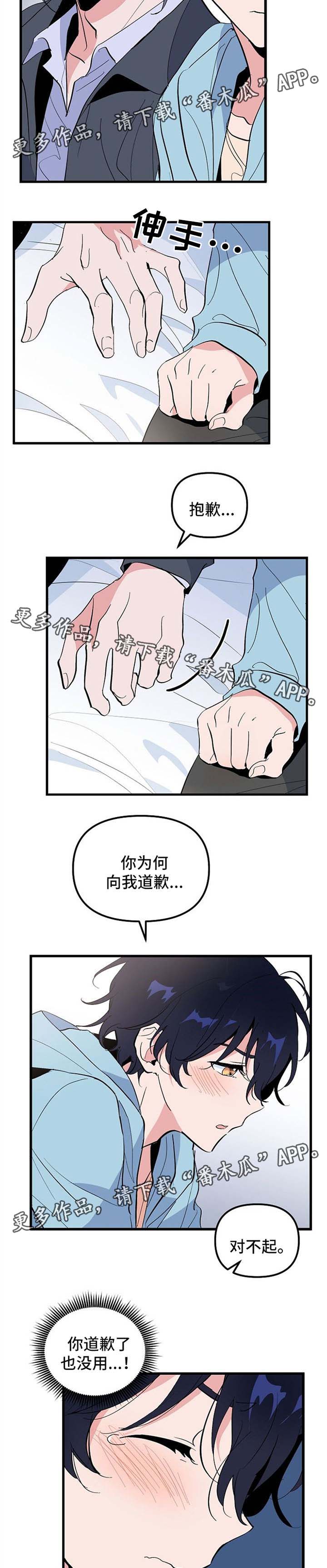 顺从的漫画,第31章：我的故事3图