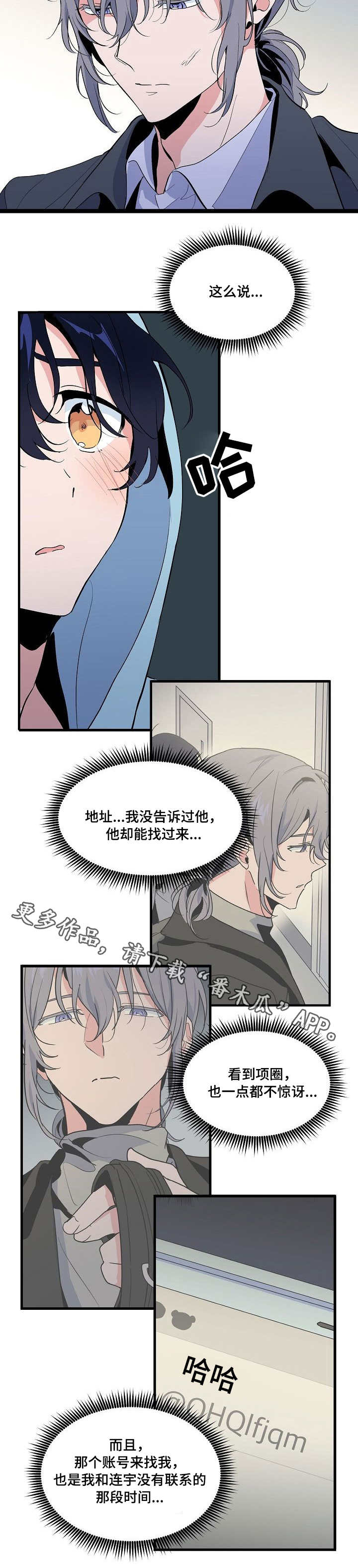 顺从度代码漫画,第29章：惊讶5图