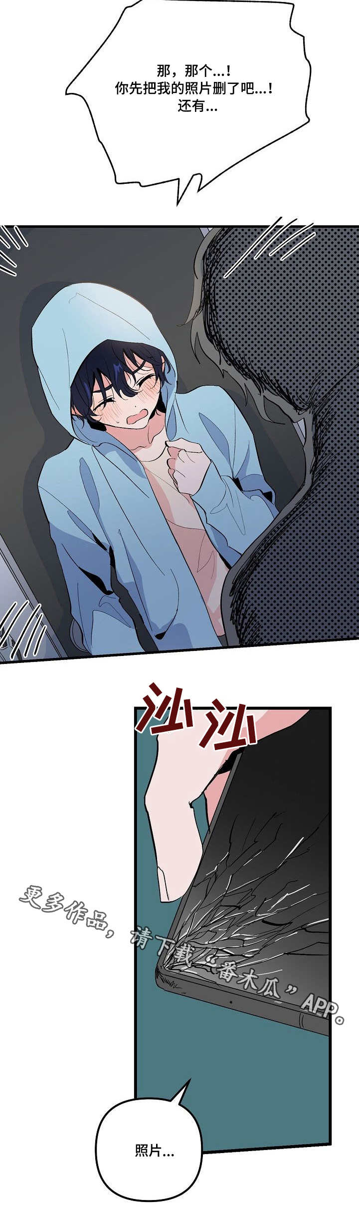 顺从度代码漫画,第29章：惊讶3图