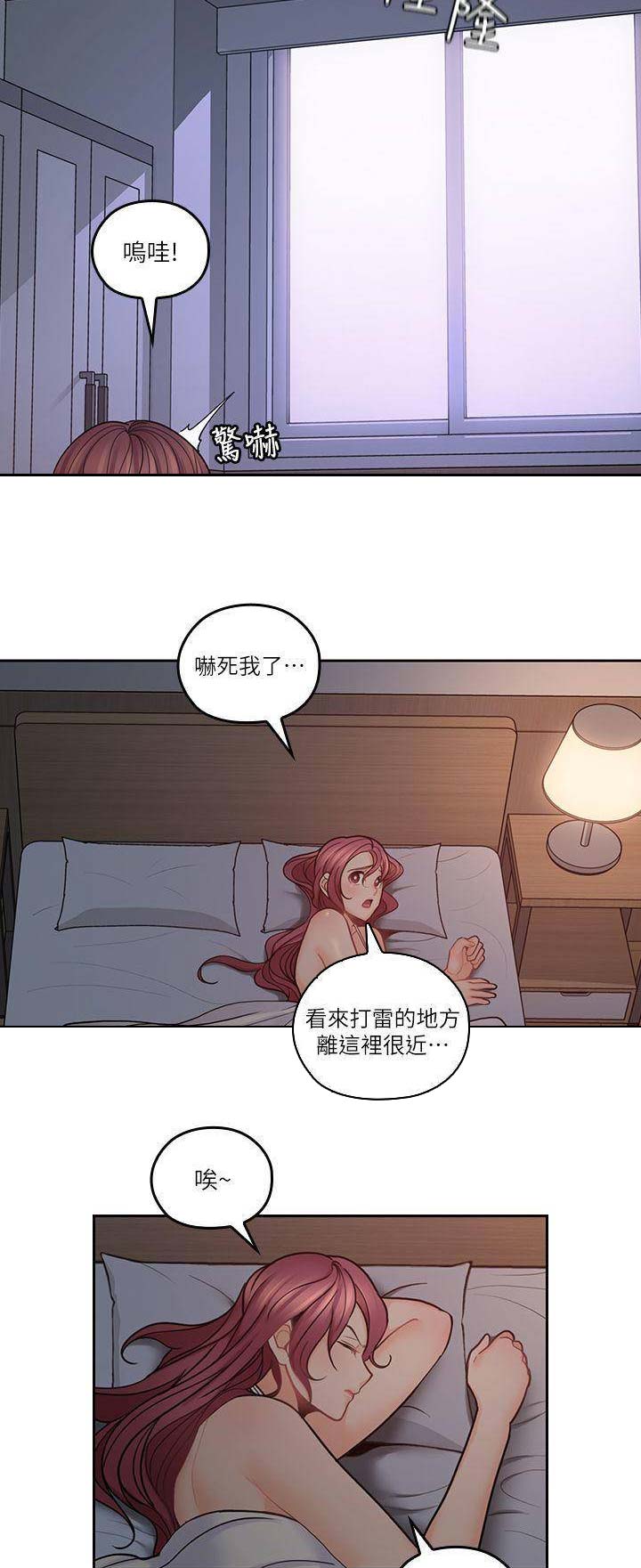 亲爱的大叔无删减免费观看漫画,第55话5图