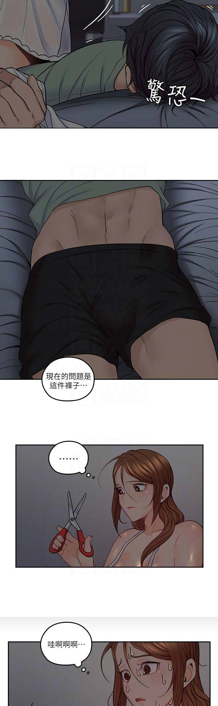 亲爱的大叔在线观看漫画,第61话5图