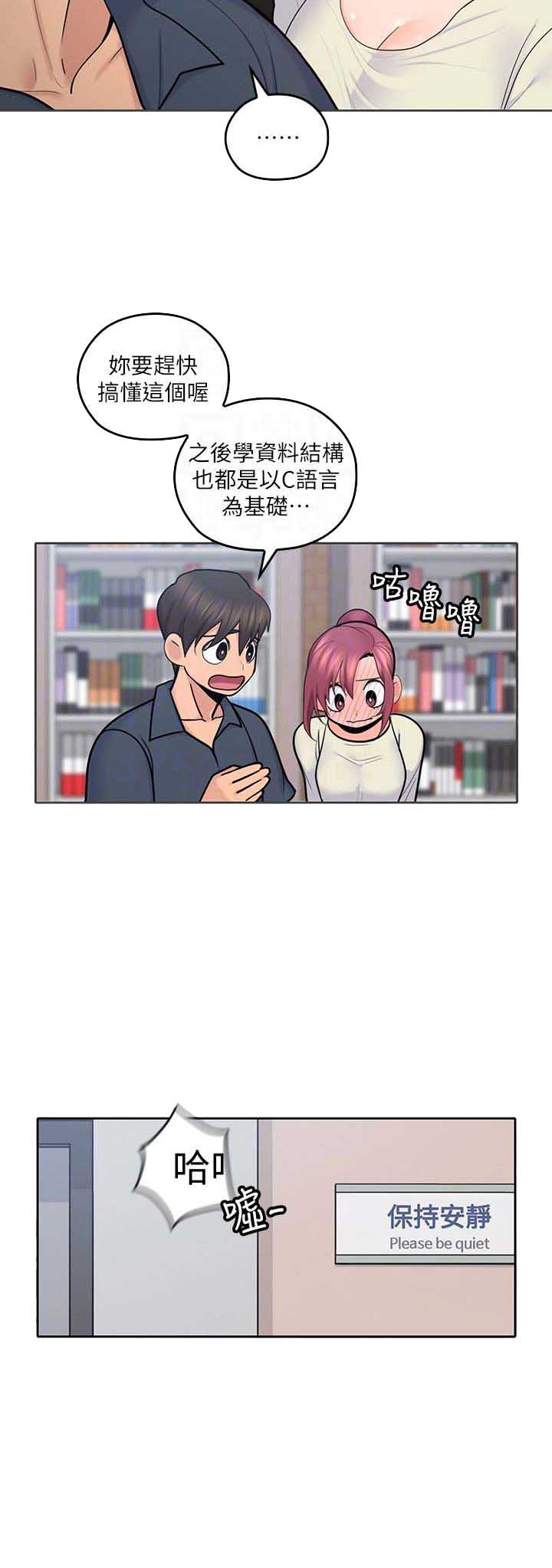 亲爱的大叔在线观看漫画,第31话3图