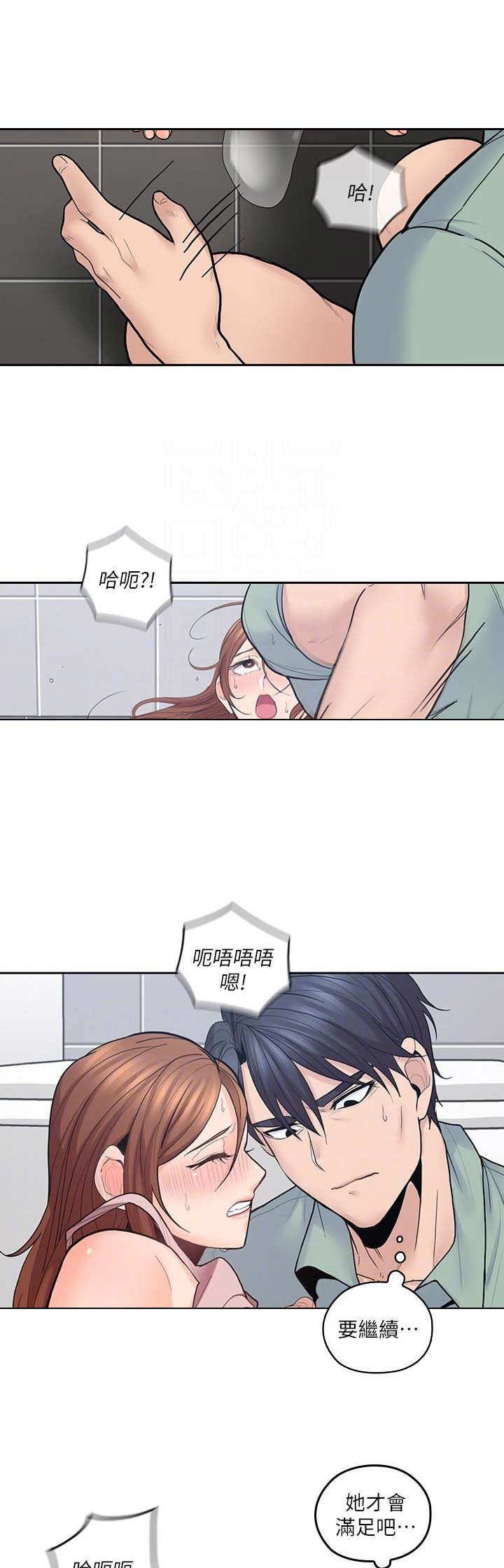 亲爱的大叔免费阅读完整版漫画,第49话1图