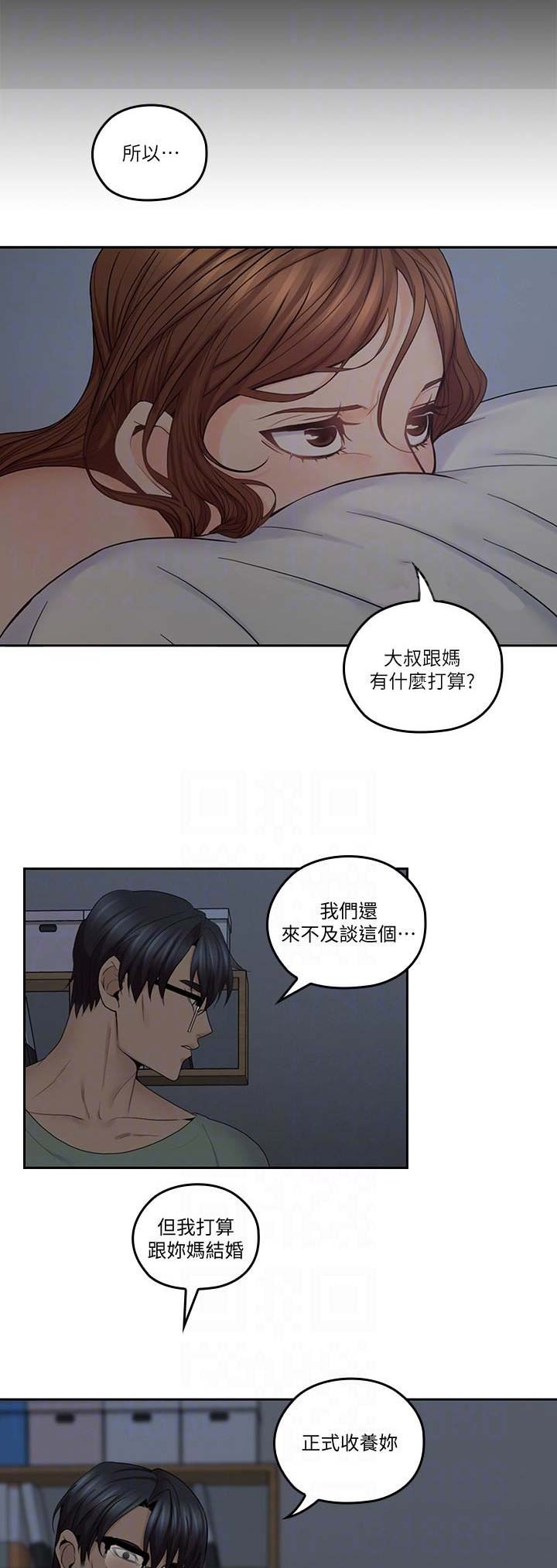 亲爱的大叔在线观看漫画,第60话2图