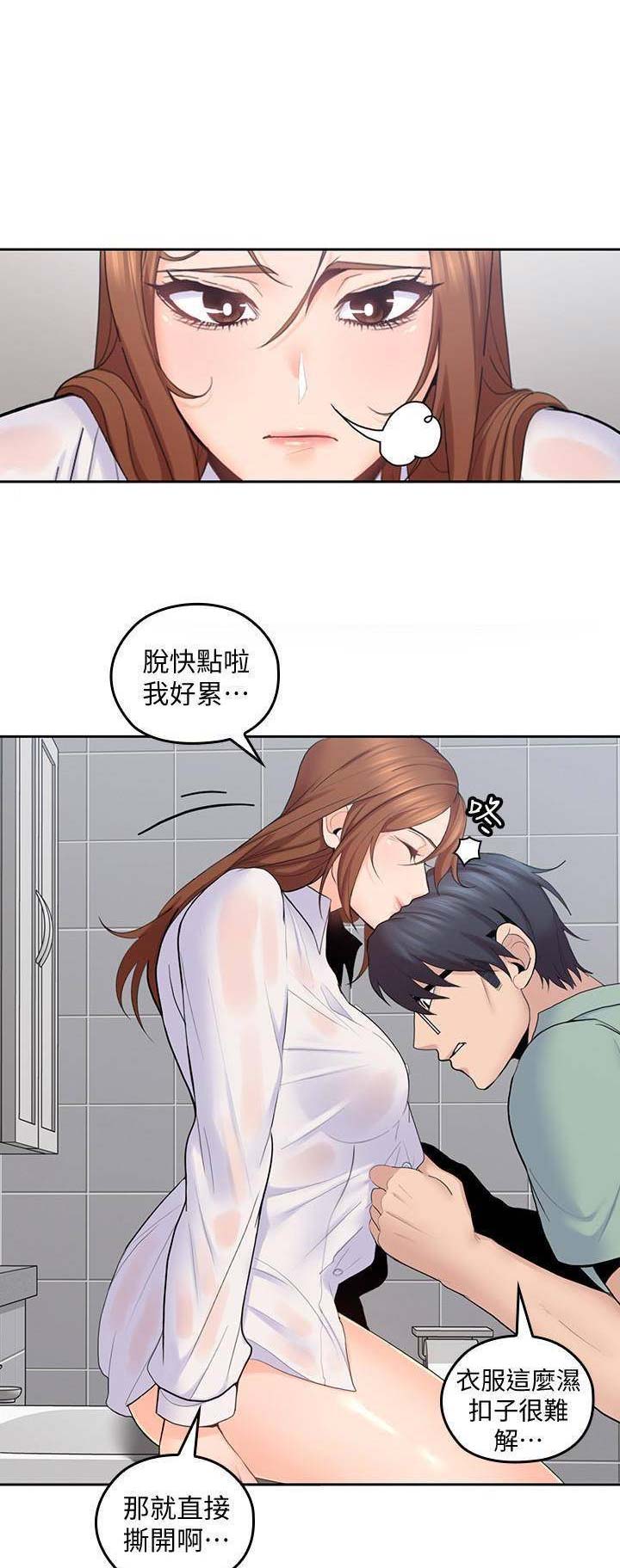 亲爱的大叔在线观看漫画,第44话1图