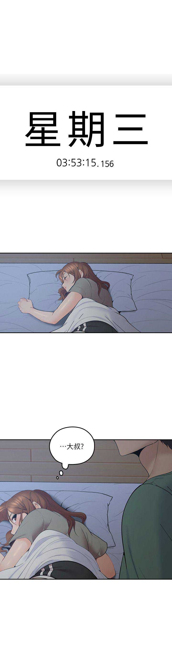 亲爱的大叔韩漫在线全部免费观看漫画,第11话1图
