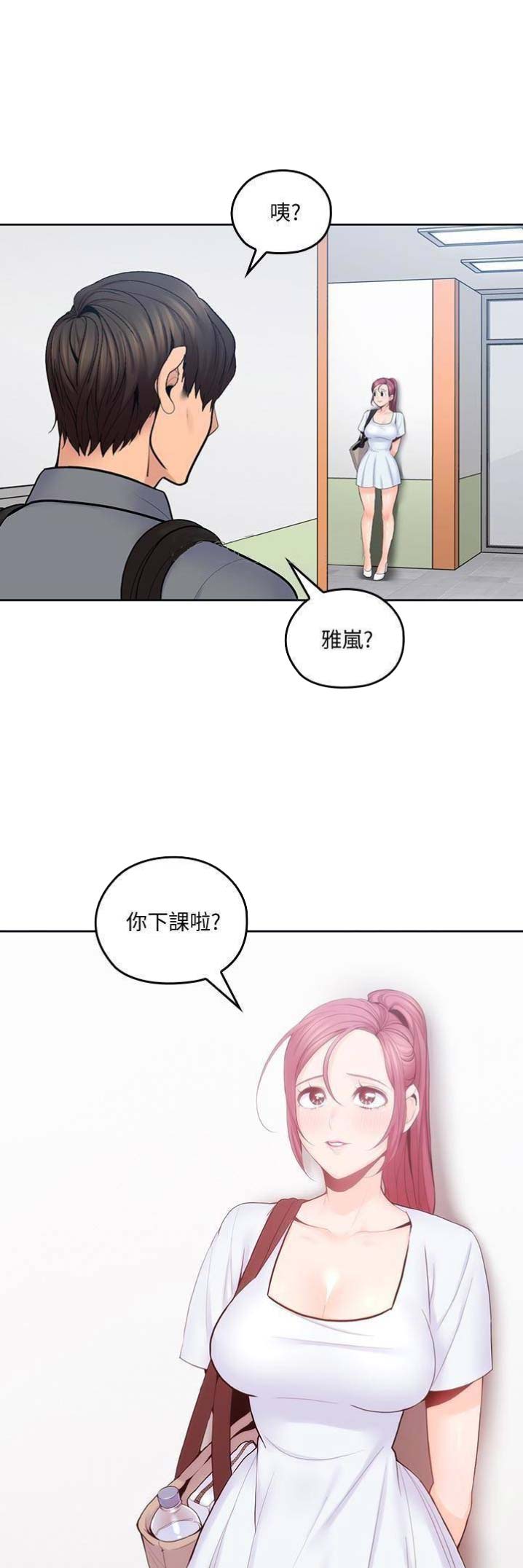 亲爱的大叔漫画免费阅读全集完整漫画,第39话3图