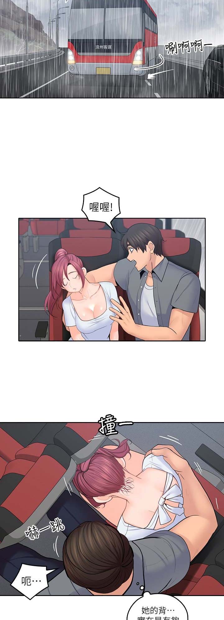 亲爱的大叔在线观看漫画,第40话5图