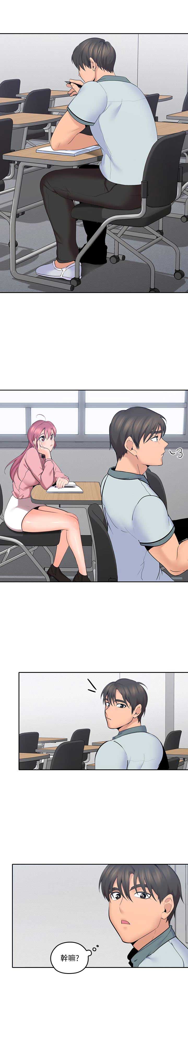 亲爱的大叔在线观看漫画,第14话3图