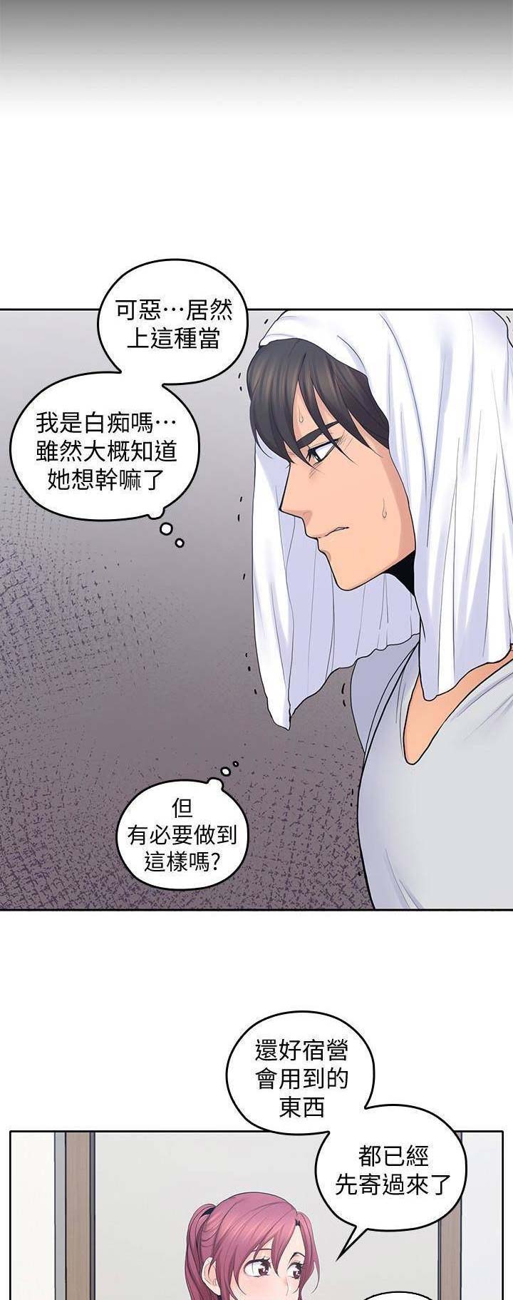 亲爱的大叔在线观看漫画,第43话4图