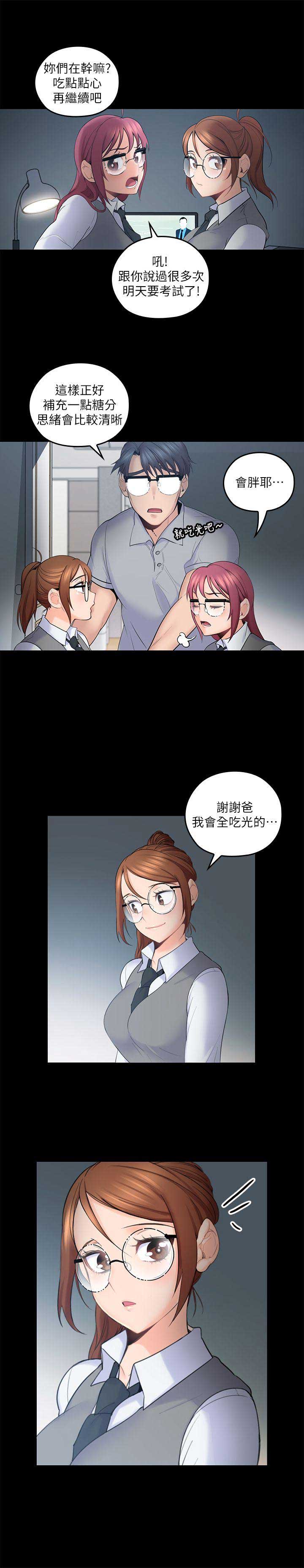 亲爱的大叔韩漫在线全部免费观看漫画,第10话3图