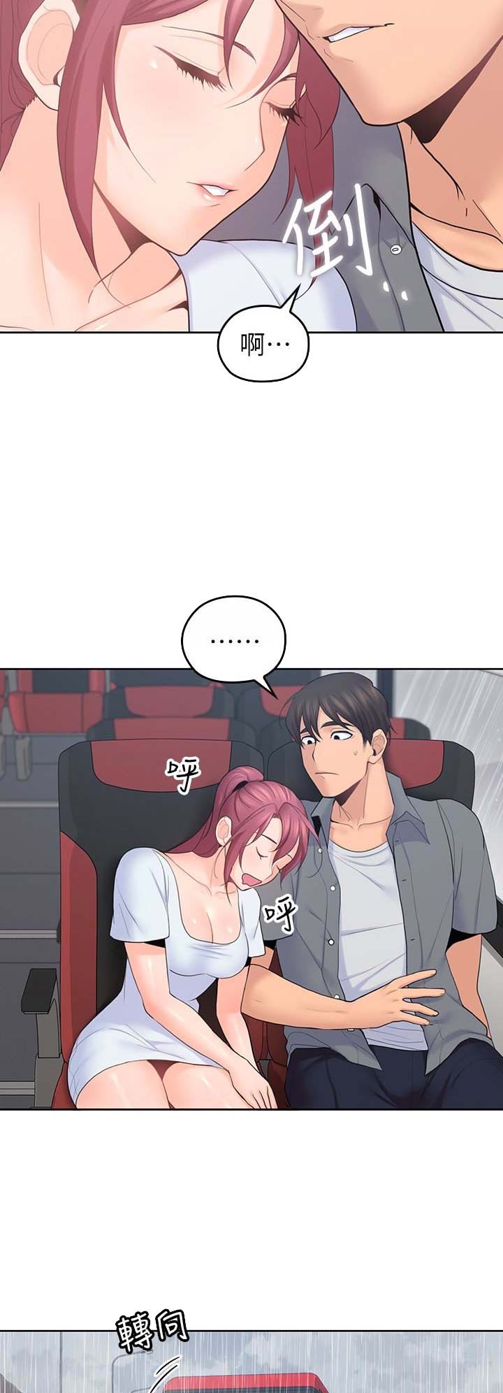 亲爱的大叔在线观看漫画,第40话4图