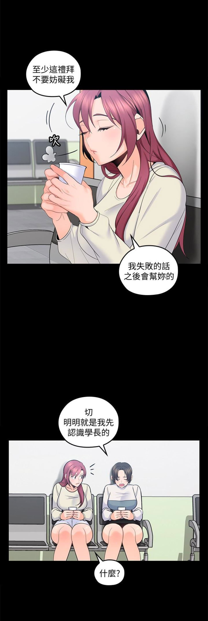亲爱的大叔在线观看漫画,第26话5图