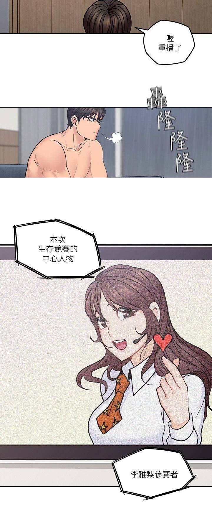 亲爱的大叔无删减免费观看漫画,第55话3图