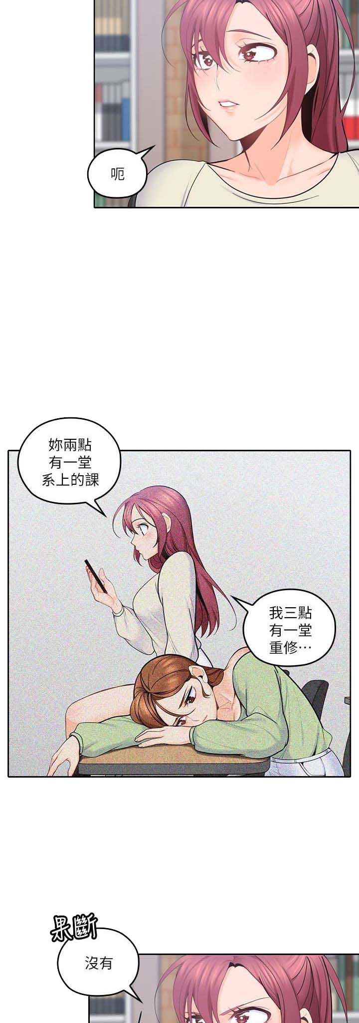 亲爱的大叔在线观看漫画,第31话5图