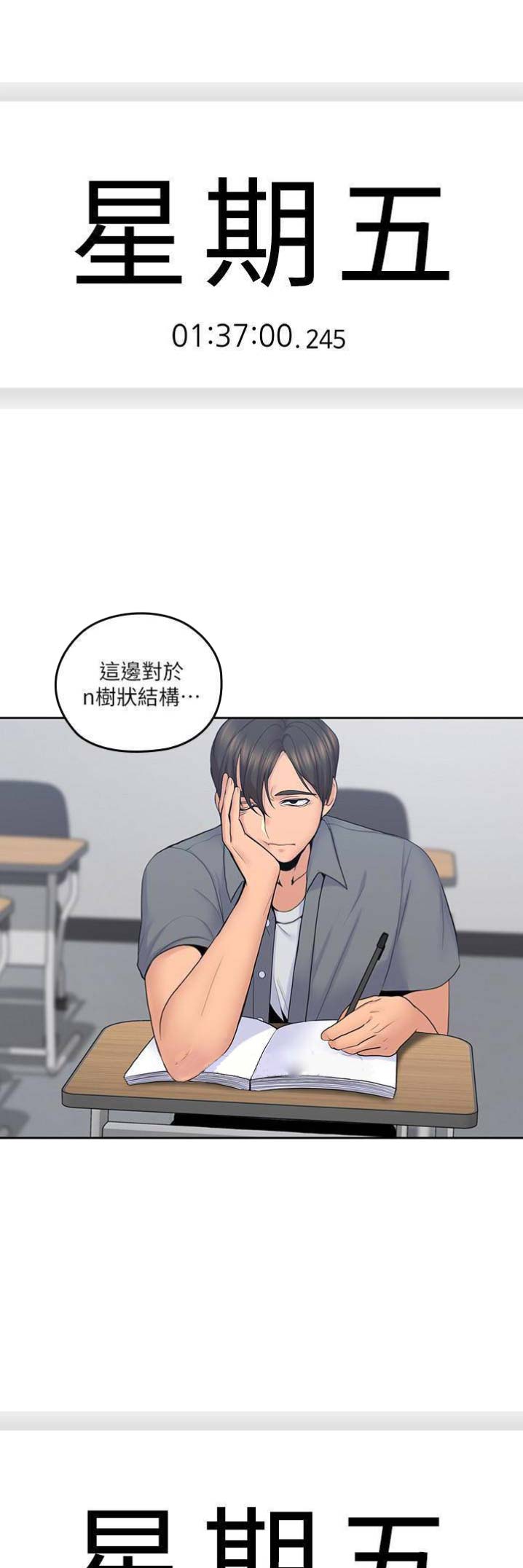 亲爱的大叔漫画免费阅读全集完整漫画,第39话1图