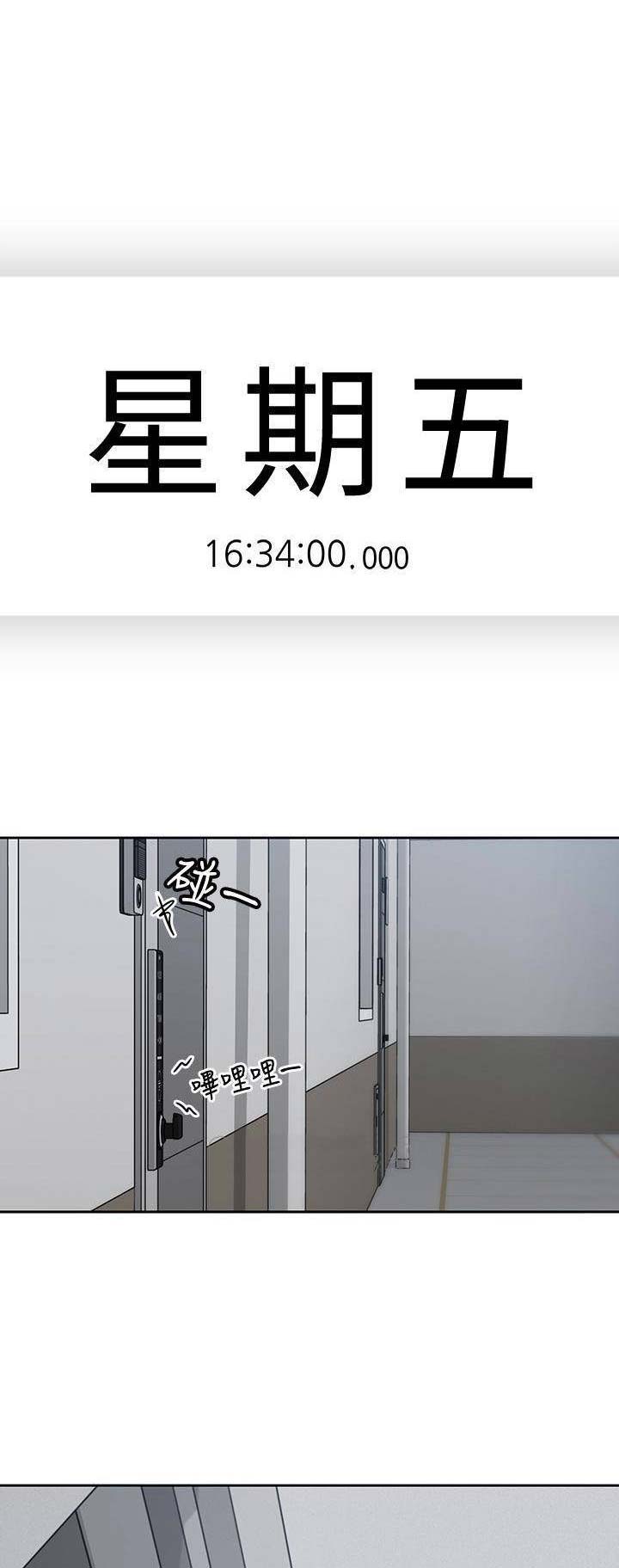 亲爱的大叔在线观看漫画,第42话1图