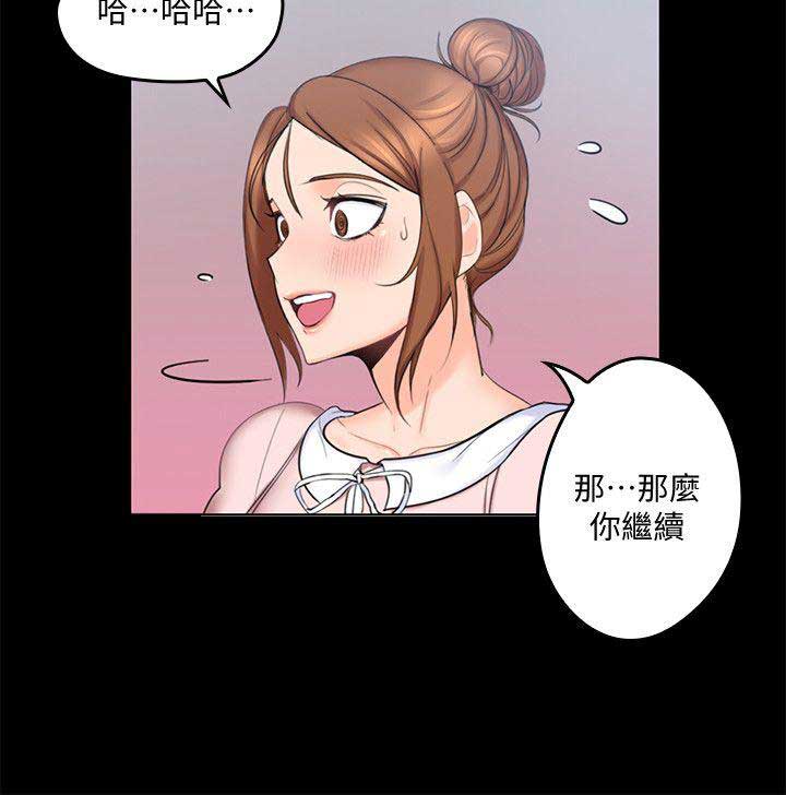 亲爱的大叔漫画免费笔趣阁漫画,第5话5图