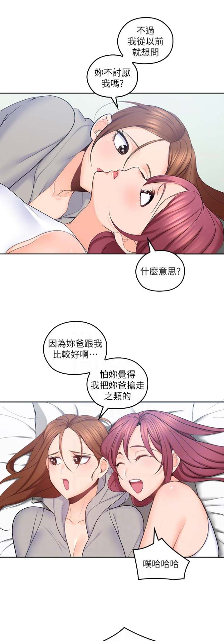 亲爱的大叔免费阅读完整版漫画,第37话1图