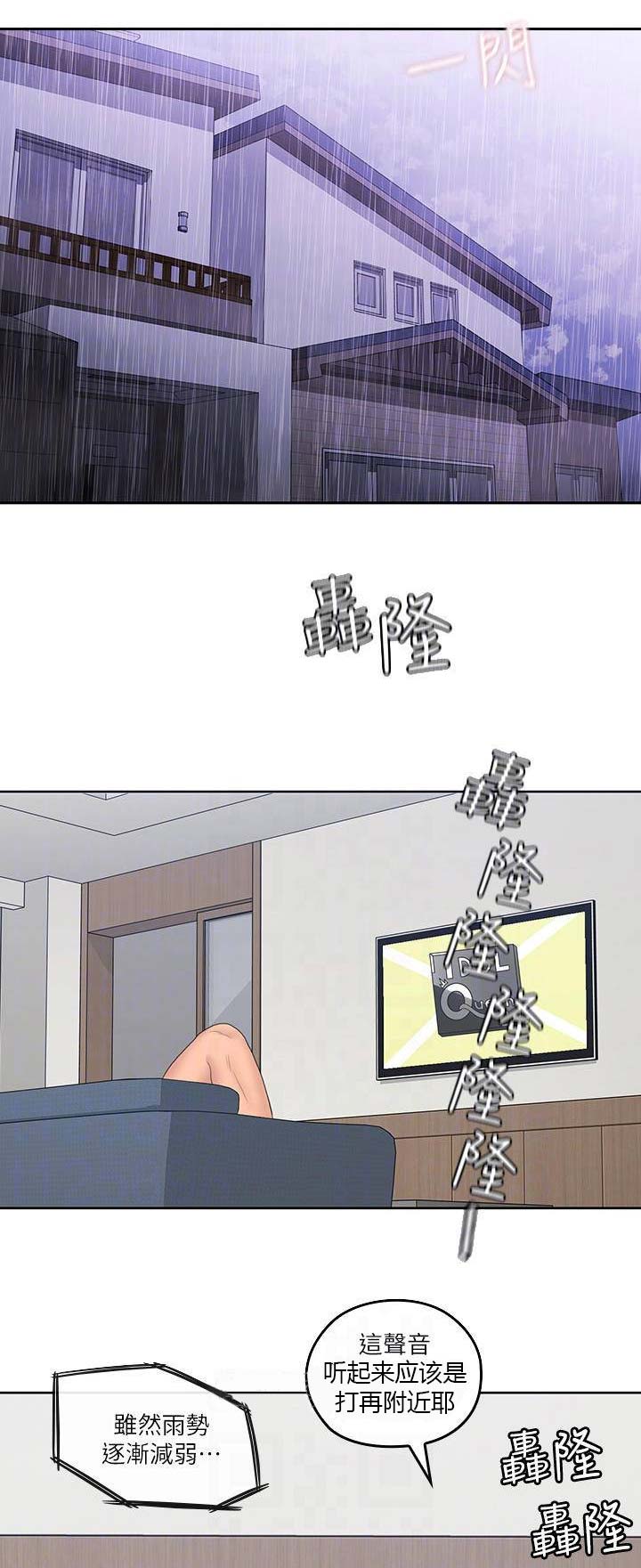 亲爱的大叔无删减免费观看漫画,第55话1图