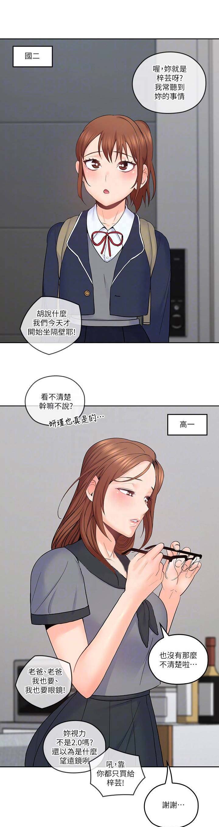 亲爱的我的宝贝完整版漫画,第63话1图