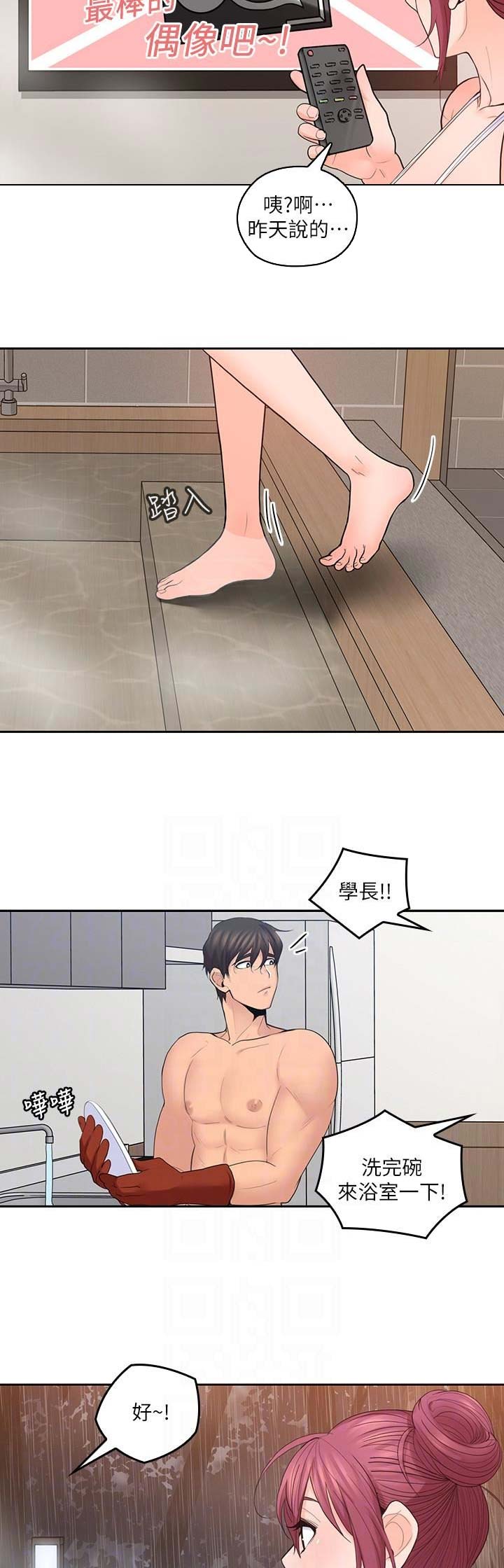 亲爱的大叔免费阅读完整版漫画,第48话2图