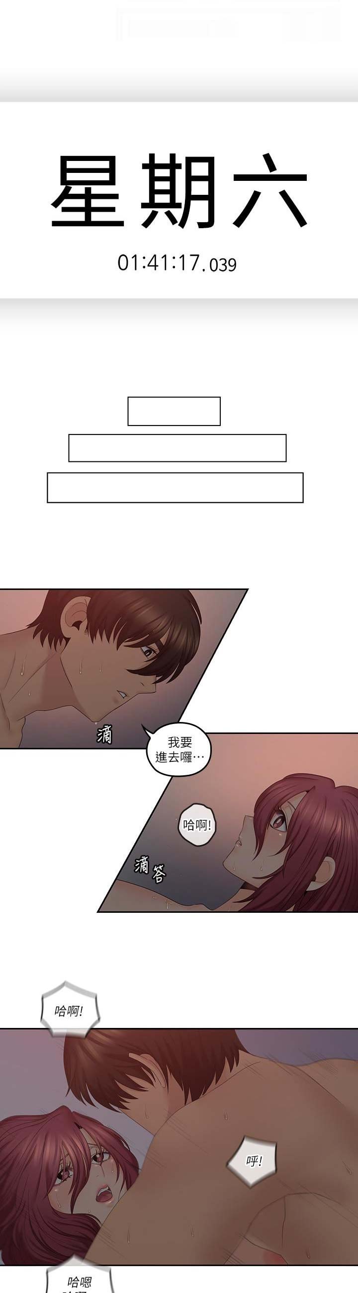 亲爱的大叔在线观看漫画,第64话1图