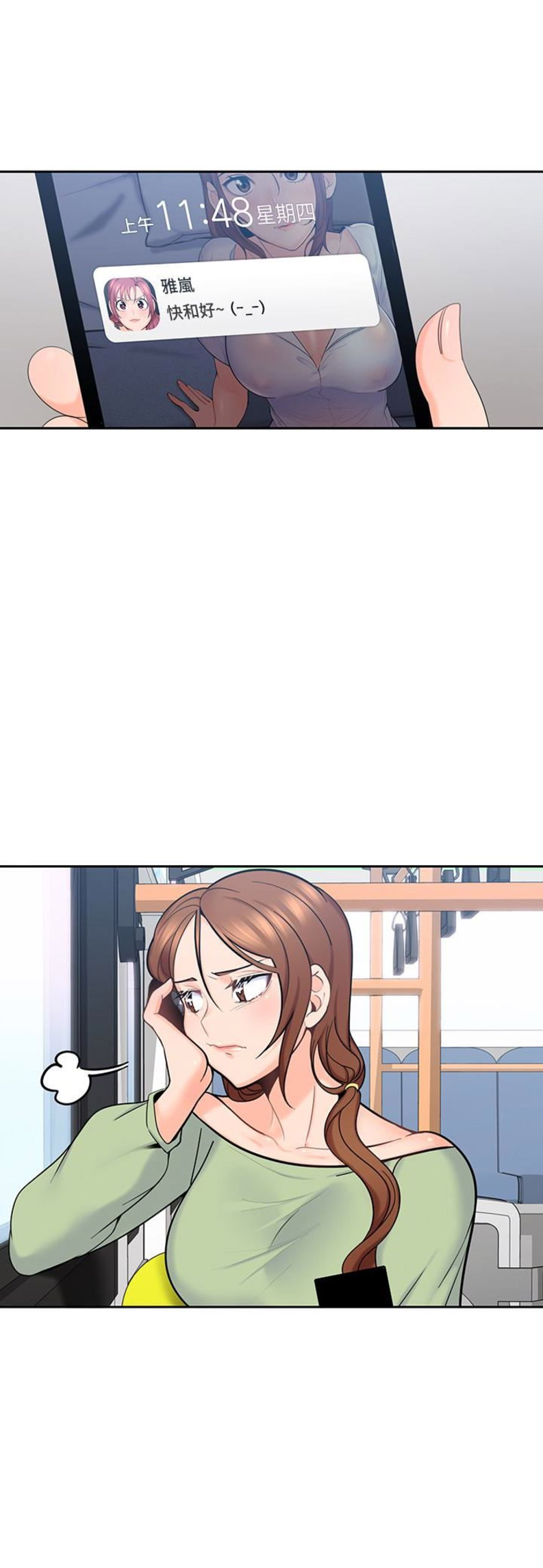 亲爱的大叔在线观看漫画,第24话5图