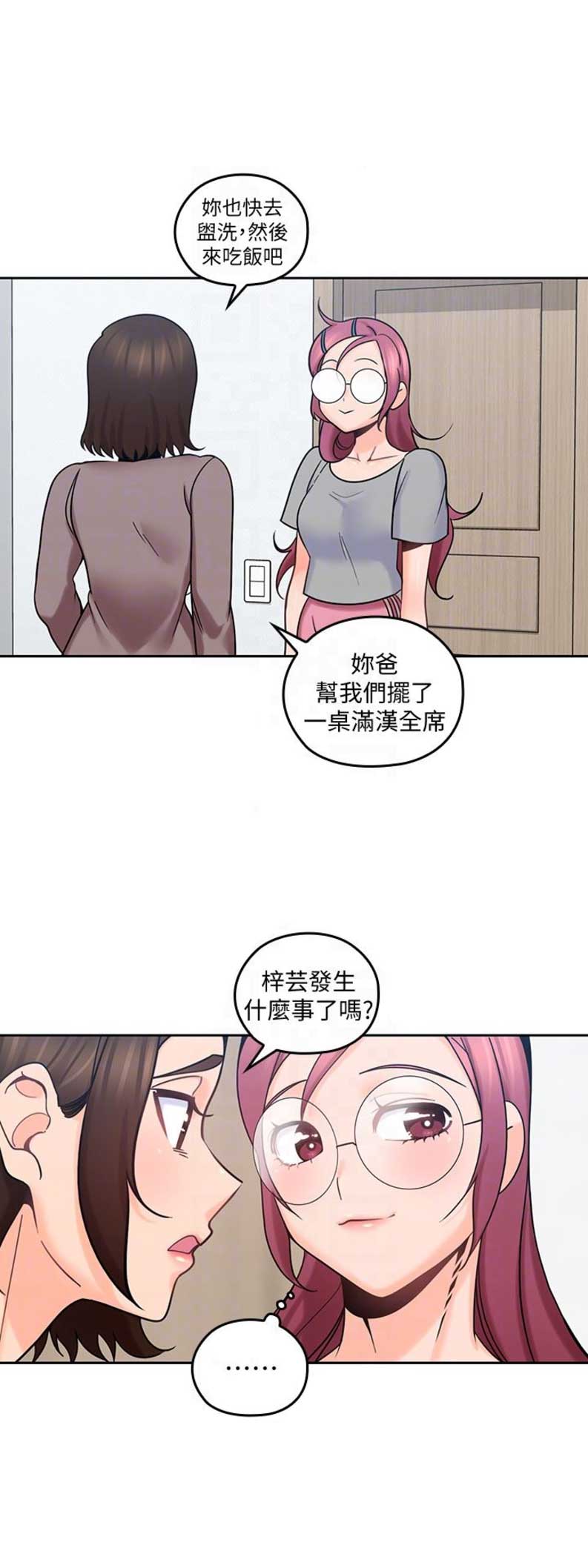 亲爱的大叔无删减免费观看漫画,第21话5图