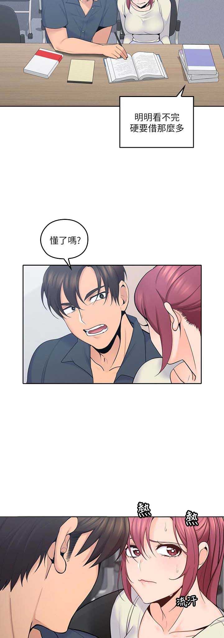 亲爱的大叔在线观看漫画,第31话2图