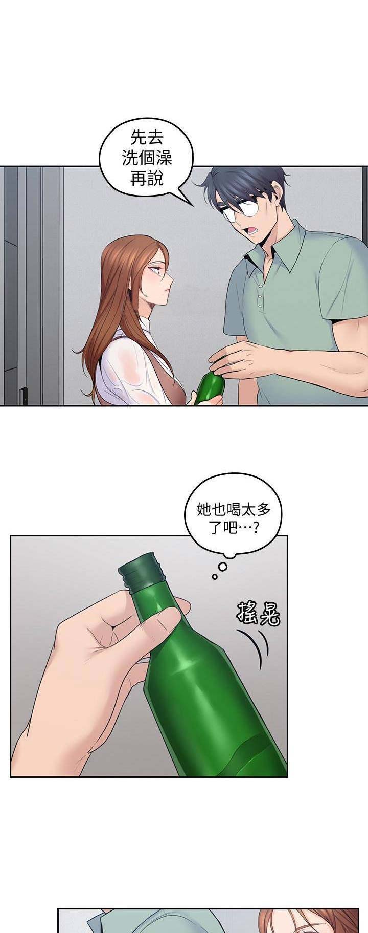 亲爱的大叔在线观看漫画,第42话5图
