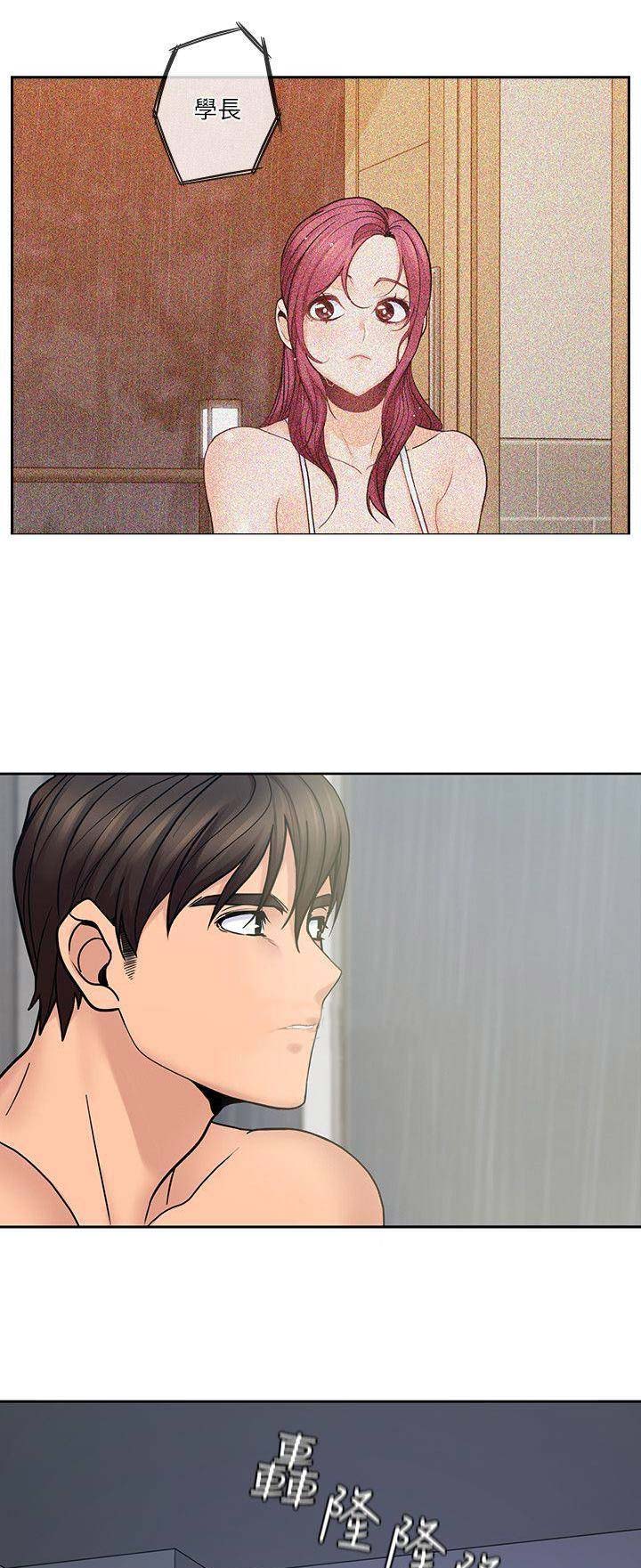 亲爱的大叔无删减免费观看漫画,第55话4图
