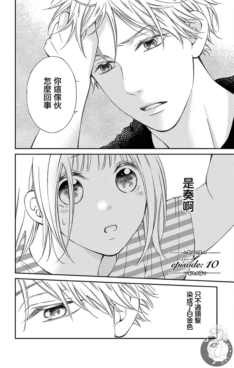 再次成为幸福的新娘泰剧百度云漫画,第10话2图