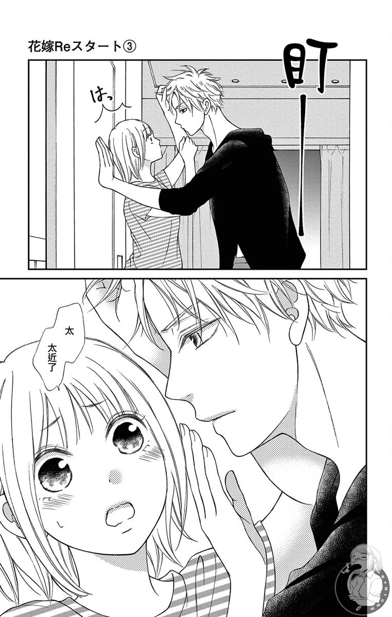 再次成为幸福的新娘泰剧百度云漫画,第10话3图